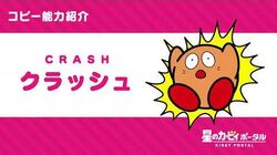 星のカービィ 夢の泉の物語 フリーズのカービィ クラッシュのカービィ　ぬいぐるみ 星のカービィ 夢の泉の物語 フリーズのカービィ クラッシュの