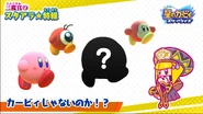 Imagen de Zan Partizanne tratando de decifrar si la silueta de otro de los amigos de ensueño (Adeleine y Ribbon) es una fusión de Kirby, un Waddle Doo y un Waddle Dee.