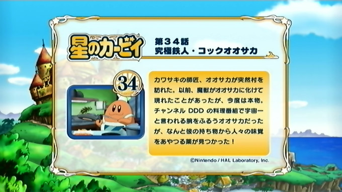 究極鉄人 コックオオサカ カービィwiki Fandom 究極鉄人 コックオオサカ カービィwiki Fandom