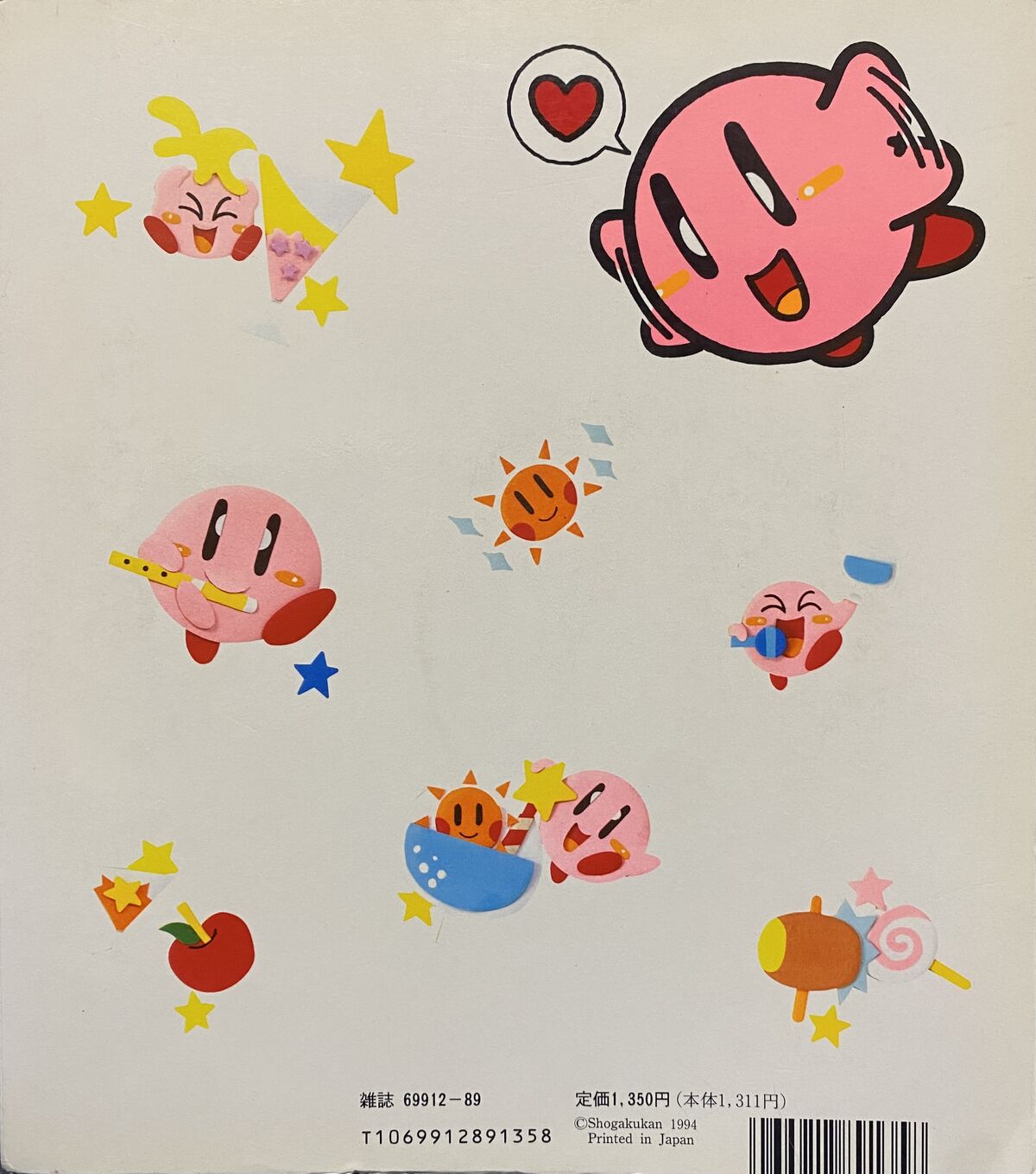 星のカービィ おしゃべりCDコミック | カービィWiki | Fandom 星のカービィ おしゃべりCDコミック | カービィWiki | Fandom