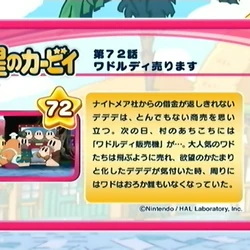 カテゴリ アニメのサブタイトル カービィwiki Fandom