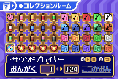 星のカービィ 新テーマソング (CD) | カービィWiki | Fandom 星のカービィ 新テーマソング (CD) | カービィWiki | Fandom
