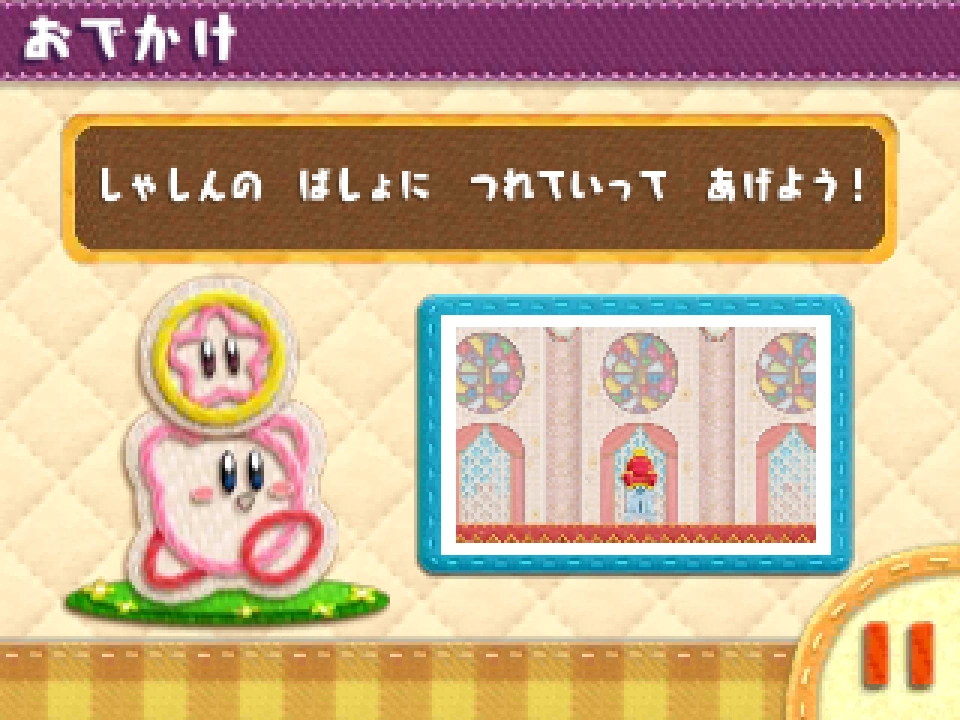 毛糸のカービィプラス(N3DS)Kirby's Epic Yarn Amazon.co.jp: 毛糸の