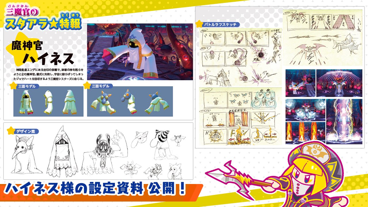 User Blog Eficiente Japanese Transcripts From Guides Books Manga Kirby Wiki Fandom User Blog Eficiente Japanese Transcripts From Guides Books Manga Kirby Wiki Fandom