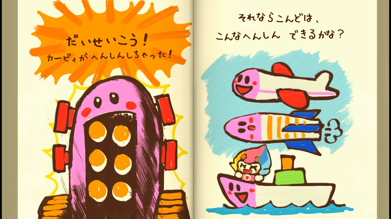 ひみつノート カービィwiki Fandom ひみつノート カービィwiki Fandom