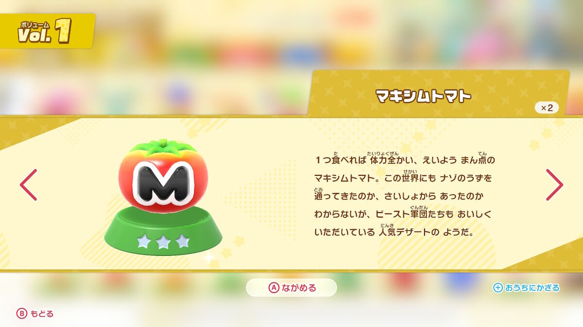 マキシムトマト カービィwiki Fandom