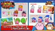 Kirby Fighters 2 (Rare Hats)