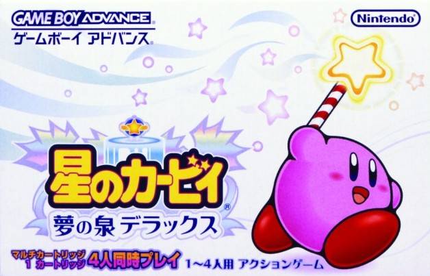 Kirby: Nightmare in Dream Land | Kirby Wiki | Fandom