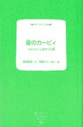 カバーなし表紙