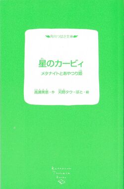 星のカービィ メタナイトとあやつり姫 カービィwiki Fandom
