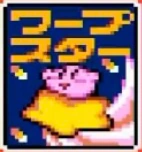 搭乗時のコピーアイコン(スーパーデラックス)