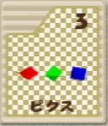 コレクションカード