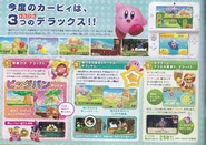 2013年12月任天堂ソフトカタログより