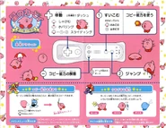 KDC-IC02.jpg (245キロバイト) 操作シート(星のカービィ 夢の泉の物語)