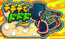 デデデでドドド | カービィWiki | Fandom