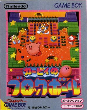 レビュー高評価の商品！ カービィのブロックボール Fandom | カービィWiki | その他