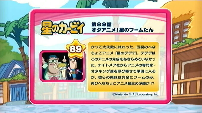 オタアニメ 星のフームたん カービィwiki Fandom オタアニメ 星のフームたん カービィwiki Fandom
