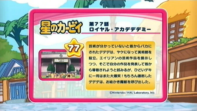 ロイヤル アカデデデミー カービィwiki Fandom ロイヤル アカデデデミー カービィwiki Fandom