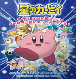 Kirby: Right Back at Ya! | Kirby Wiki | Fandom