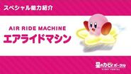 Kirby of the Stars Special Ability "Air Ride Machine" Introduction Video