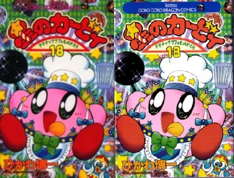 星のカービィ デデデでプププなものがたり カービィwiki Fandom