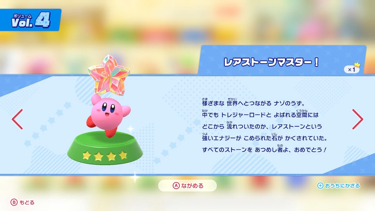 レアストーン カービィwiki Fandom レアストーン カービィwiki Fandom