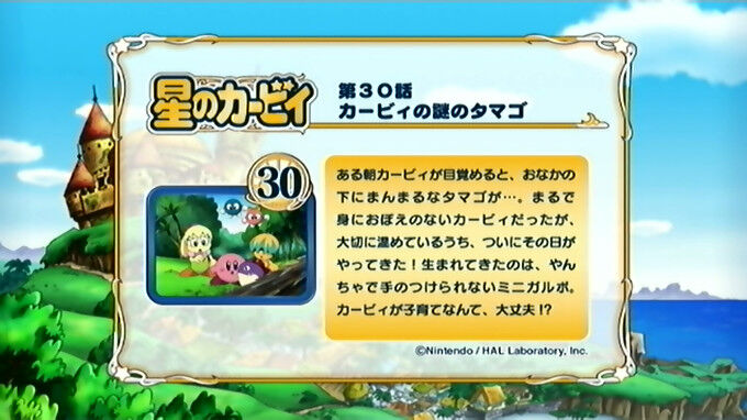 カービィの謎のタマゴ カービィwiki Fandom カービィの謎のタマゴ カービィwiki Fandom