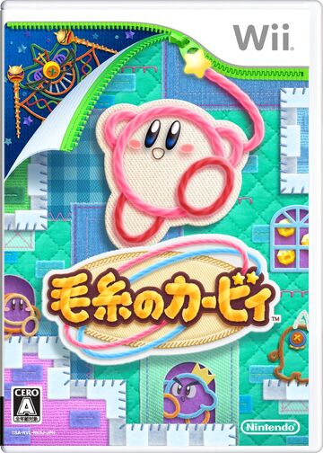Kirby's Extra Epic Yarn, Kirby Wiki