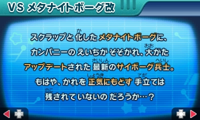 メタナイトボーグ改 カービィwiki Fandom メタナイトボーグ改 カービィwiki Fandom