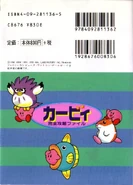 Kirby-kanzenkoryaku02.jpg (45キロバイト) 裏表紙