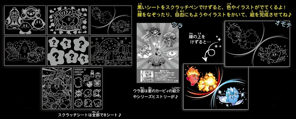 星のカービィ スクラッチアート カービィwiki Fandom