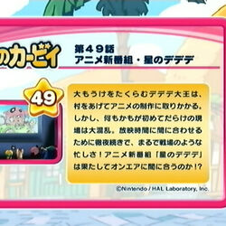 カテゴリ アニメのサブタイトル カービィwiki Fandom カテゴリ アニメのサブタイトル カービィwiki Fandom
