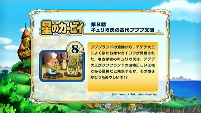 キュリオ氏の古代プププ文明 カービィwiki Fandom キュリオ氏の古代プププ文明 カービィwiki Fandom