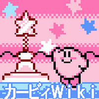 カテゴリ 声優 カービィwiki Fandom