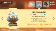 Weapons FTornado.jpg (207キロバイト) ワドルディのぶき屋に置かれているスワロトルネイド