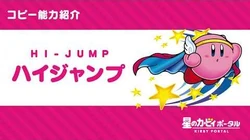 ハイジャンプ カービィwiki Fandom