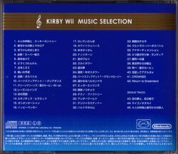 星のカービィ Wii ミュージックセレクション カービィwiki Fandom