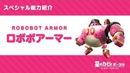 Kirby of the Stars Special Ability "Robobot Armor" Introduction Video