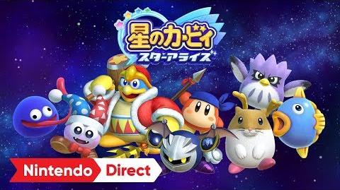 星のカービィ スターアライズ Nintendo Direct 2018.3