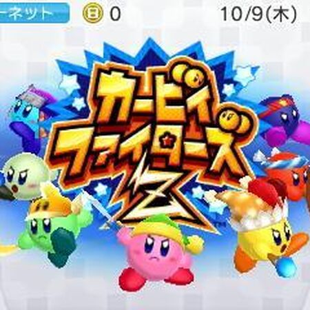 カービィファイターズz カービィwiki Fandom