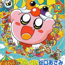 カテゴリ 漫画 カービィwiki Fandom カテゴリ 漫画 カービィwiki Fandom