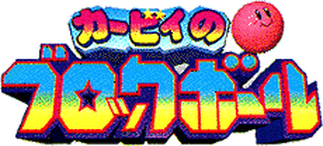 Block ball 2025