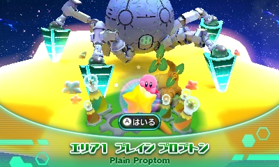 プレイン プロプトン カービィwiki Fandom プレイン プロプトン カービィwiki Fandom