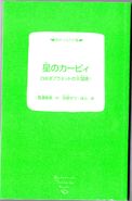 カバーなし表紙