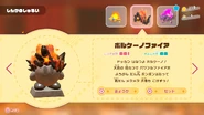 ワドルディのぶき屋に置かれたボルケーノファイア