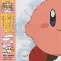 テレビアニメ 星のカービィ オリジナルサウンドトラック カービィwiki Fandom