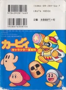 裏表紙
