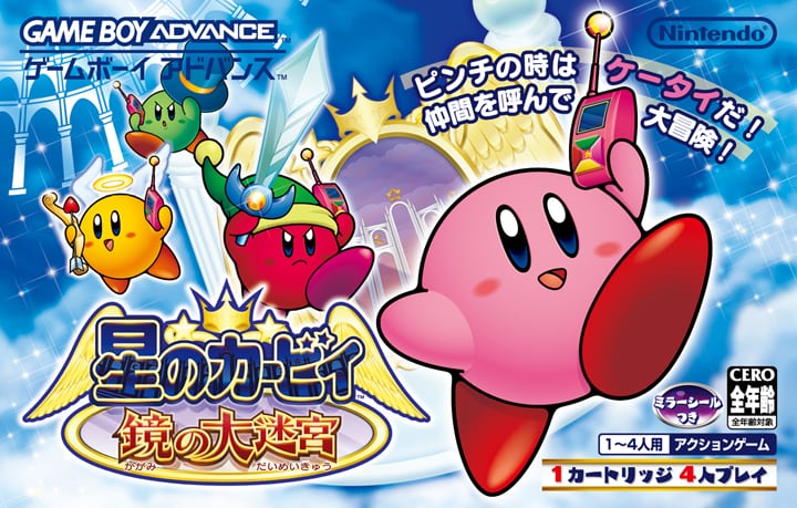 Kirby & The Amazing Mirror | Kirby Wiki | Fandom