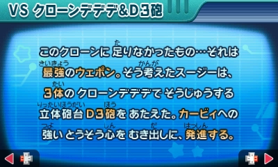 クローンデデデ D3砲 カービィwiki Fandom クローンデデデ D3砲 カービィwiki Fandom