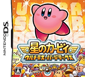 星之卡比 超究极豪华版 日版封面.png